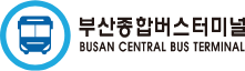 부산종합버스터미널