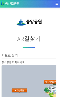 공원 AR 길찾기 서비스 메인화면